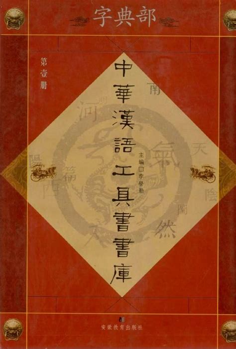 維五行|康熙字典：维的字义解释，拼音，笔画，五行属性，维的起名寓意。